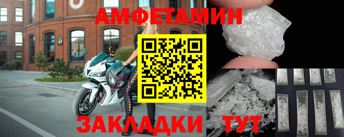 АМФ 98%  Amphetamine  Новый Уренгой  Вход с VPN 