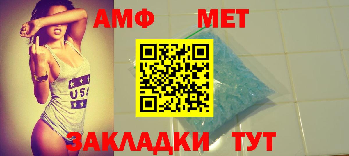 АМФЕТАМИН 97% Новый Уренгой