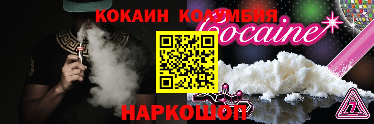Новый Уренгой  COCAIN Columbia  Вход с VPN 