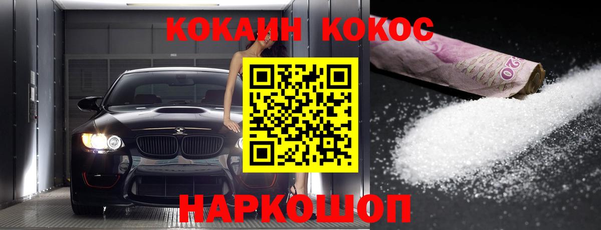 COCAIN Fish Scale Новый Уренгой