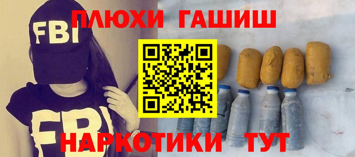 Гашиш Premium  Вход с VPN  Новый Уренгой 