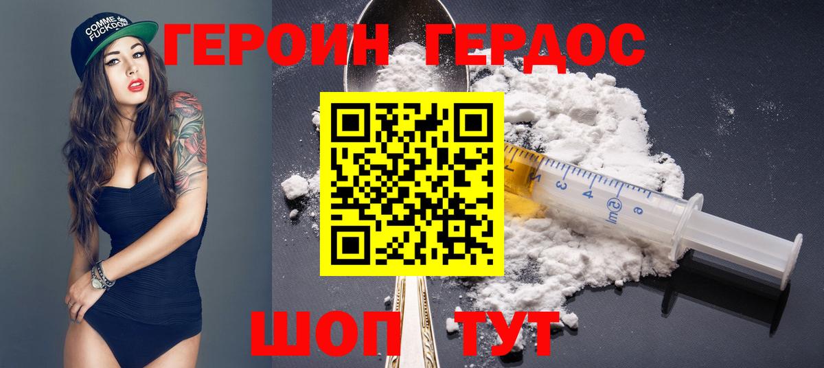 ГЕРОИН Афган Новый Уренгой