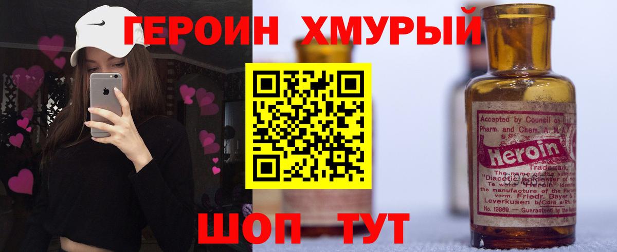 Новый Уренгой  ГЕРОИН афганец  Вход с VPN 