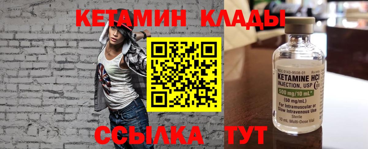 КЕТАМИН VHQ  КЕТАМИН VHQ  Новый Уренгой  shop какой сайт  Вход с VPN 