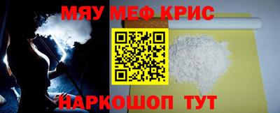 метамфетамин Славянск-на-Кубани