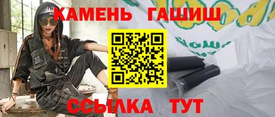 гашик Славгород