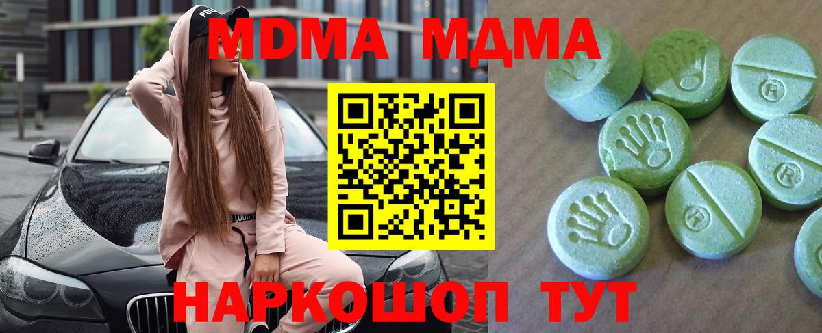MDMA Molly  МДМА  Вход с VPN  Новый Уренгой  МДМА crystal 