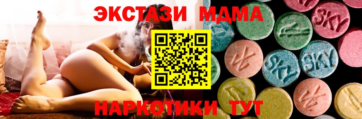 МДМА Molly Новый Уренгой