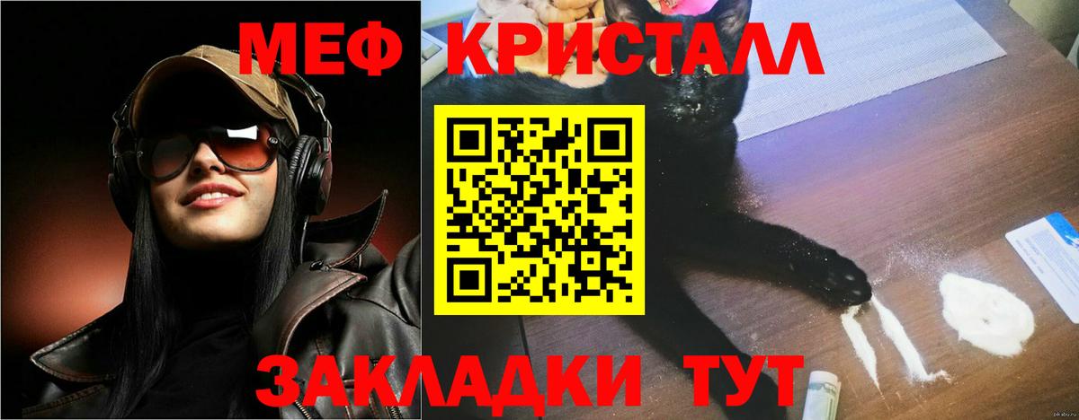 Меф мяу мяу мука Новый Уренгой
