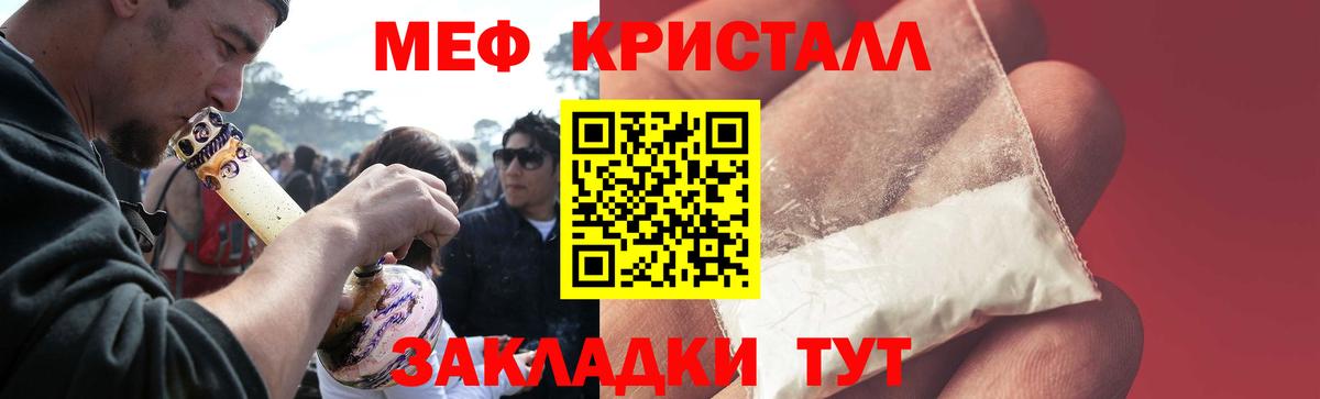 Меф  Меф мука  МЯУ-МЯУ кристаллы  Вход с VPN  Новый Уренгой 