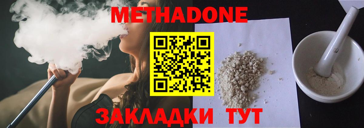 МЕТАДОН VHQ Новый Уренгой