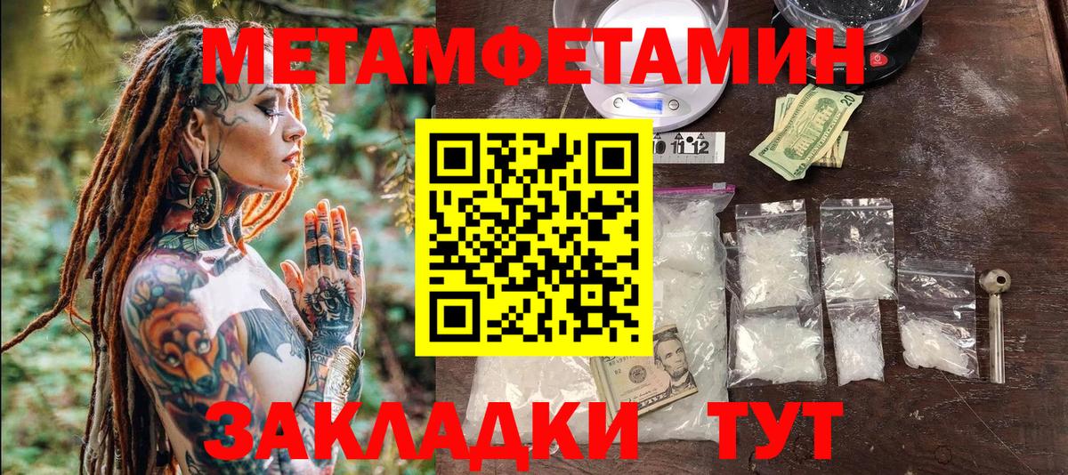 Метамфетамин Methamphetamine  Вход с VPN  Новый Уренгой 