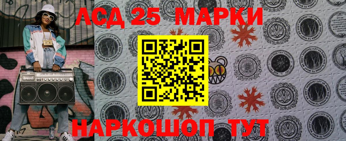 Марки 25I-NBOMe  Вход с VPN  Новый Уренгой  Наркотические марки 1,8мг  Наркотические марки 1,8мг 