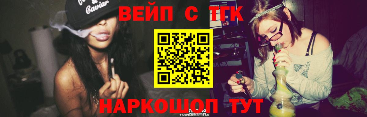 ТГК жижа Новый Уренгой