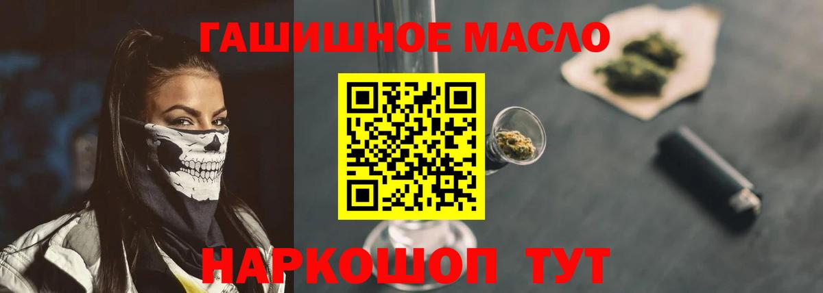 Дистиллят ТГК THC oil  Дистиллят ТГК вейп с тгк  Вход с VPN  Новый Уренгой 